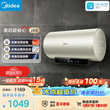 美的（Midea）国家补贴15%终身免换镁棒60升电热水器3300W变频省电一级能效节能安全水电分离F6033-JE6(HE)
