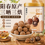 福东海 正宗春砂仁65克  精选大颗粒春沙仁干果 煲汤蒸肉磨粉阳春特产