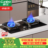 康宝（Canbo）5.0KW定时灶猛火嵌入式燃气灶具双炉打火灶家用一级能效【政府补贴】罐装煤气JZY-2QB670液化气