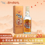 八八坑道典藏淡丽 清香型白酒 42度 600ml 单瓶 台湾高粱酒 收藏送礼