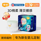宜婴新生儿纸尿裤小内裤迷你装试用装 宜婴新梦想家小内裤M18片