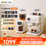 小熊（Bear）小白咖 咖啡机 家用半自动意式咖啡机 冷热双萃可用咖啡胶囊全自动打奶泡【咖磨套装】G12N1+E02S1