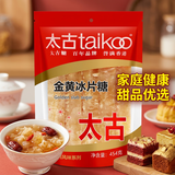 太古冰糖454g【黄金冰片糖】黄冰糖烘焙食品老冰糖调料黄糖炒糖色