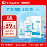 海昌隐形眼镜多功能护理液多效极润500ml+120ml 清洁保湿杀菌除蛋白