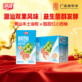 燕塘 油柑西柚酸奶饮品 250ml*16盒 常温酸牛奶 乳酸菌饮料 整箱牛奶
