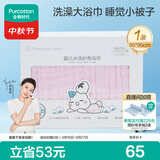 全棉时代婴儿浴巾6层水洗纱布浴巾宝宝纯棉毛巾新生儿礼盒粉色95*95cm