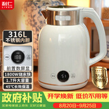 利仁（Liven）电热水壶316L不锈钢双层无缝一体内胆烧水壶1.7升1800W自动断电养生母婴恒温壶SH-D1720
