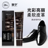皇宇真皮保养油60g黑色皮鞋油清洁护理防水保养去污上光补色膏