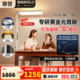 惠普LED卧室书房儿童房阅读语音落地灯立式学习护眼台灯大路灯普瑞光