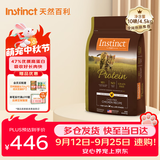instinct天然百利高蛋白猫粮进口鸡肉全猫幼猫粮10磅/4.5kg 效期27年2月