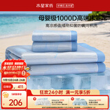 水星家纺冰丝凉席1000D抑菌母婴A类可机洗凉感席子床笠款1.5×2米三件套