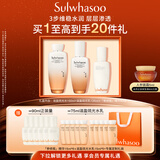 雪花秀滋盈琉光水150ml+润颜乳125ml+「参修瓶」精华90ml中秋礼物