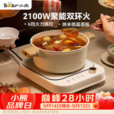 小熊（Bear）电磁炉电陶炉 2100W大功率家用猛火爆炒耐用面板纤薄电磁灶火锅炉H21Y7