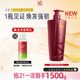 沙宣修护水养护发素750g大红瓶深层修护蛋白强韧发丝护发润发乳男女