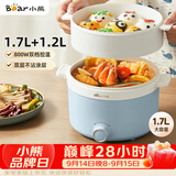 小熊（Bear）电煮锅 宿舍小电锅泡面火锅 电蒸锅蒸煮一体多功能多用途电热锅 1.7L屉蒸蒸笼电蒸锅 DRG-E17D2