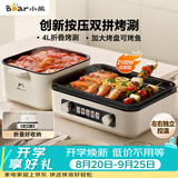 小熊（Bear）烤涮一体两用锅 电烤炉家用电烧烤炉 香香锅折叠多功能锅料理火锅烧烤烤肉锅电烤盘Z22K6
