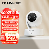 普联（TP-LINK）家用监控摄像头变焦版 6倍混合变焦放大高清特写 室内360度无死角带夜视 IPC45AN双目变焦版