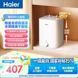 海尔国家补贴8升小厨宝电热水器EC8FA 一级能效京东自营2200W速热大水量家用厨房台下小型储水式热水宝