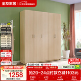 全友家居衣柜卧室家用储物收纳柜一体靠墙现代简约原木风大衣柜出租屋
