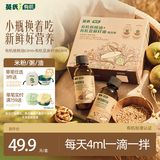 英氏有机核桃油亚麻籽油组合装63ml*2便携尝鲜送宝宝婴幼儿辅食/用品