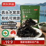 京东京造免撕有机头水霞浦紫菜50g紫菜虾皮蛋花汤南北干货