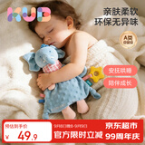 可优比（KUB）婴儿安抚巾宝宝可入口安抚玩偶0-1岁宝宝睡眠毛绒手偶安抚玩具