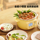 北鼎（Buydeem）电煮锅电蒸锅家用迷你小蒸锅电火锅全自动预约保温蒸汽锅家用多用途锅蒸煮炖锅 【G37 小鹅黄】