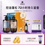 吕（Ryo）香氛吕洗发水礼盒大理晨曦580ml+首尔落日580ml控油蓬松持久留香