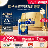 汤臣倍健每益乐特医全营养配方粉 术后恢复补蛋白质 中老年非奶粉500g*4罐