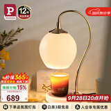 Paulmann P德国柏曼融蜡灯 助眠氛围微醺灯无明火生日礼物床头灯香薰夜灯