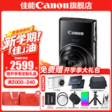 佳能ixus285A 数码相机 卡片机 照相机 ccd佳能 学生入门便携式踏青家用照像机 IXUS285 HS A 黑色 套餐二【配便携单肩摄影包 备用电池 数据传输线】