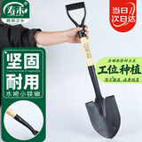 寿禾 铁锹园艺户外铲雪加厚挖土种菜种树园林农具 尖头园艺木把小铁锹