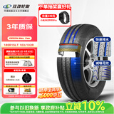 玲珑轮胎轻卡轮胎185R15LT 103/102R 绿行GREEN-Max Van 原配江铃特顺N520