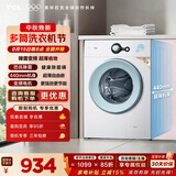 TCL 除菌变频滚筒单洗7KG洗衣机全自动家用一级能效 宿舍租房家电 G70L200-B