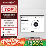 鲸米（JINGMI）投影幕布84英寸4:3电动遥控幕布D5纳米高清玻纤家用办公教育投影仪幕布投影机屏幕