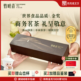 竹叶青金奖绿茶 峨眉山茶明前特级静心高档商务礼品送礼茶叶礼盒  120g*1盒