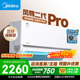 美的空调风尊二代PRO 大1.5匹一级能效全面风 双排纯铜管空调挂机国家补贴KFR-35GW/N8MXC1ⅡPro