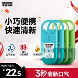 李施德林混合口味口喷7.7mL*4支便携口腔喷雾长效清新剂缓解口臭