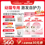 皇家猫粮 幼猫猫粮 幼猫奶糕 K36 通用粮 锁鲜 4-12月 4.5KG*2