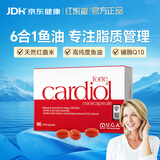 金凯撒红凯撒PLUS朝鲜蓟鱼油omega-3血管血脂胆固醇低密度成人90粒