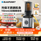 蓝宝（BLAUPUNKT）NFC纯果汁榨汁机家用原汁机汁渣分离全自动大口径水果蔬菜无滤网高出汁好清洗YJ03