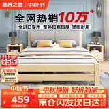 意米之恋实木床双人床软包卧室单人床【包安装】1.5m*2m*40cm高满铺 RB008