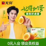 无穷 【明星同款】盐焗鸡蛋 广东特产即食卤蛋 营养早餐办公室零食 虎皮鸡蛋400g/16只
