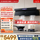 方太（FOTILE）JND10+02-TEK20套装侧吸【烟灶联动】30风量大吸力抽油烟机+高热效率防干烧定时天然气灶