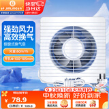 金羚（JINLING）窗墙式排气扇厨房卫生间换气扇低噪排风扇强力抽风4寸APC10-0-2H1