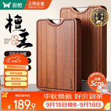 双枪乌金檀木整木菜板 百年龄砧板家用切菜案板抗菌实木菜板50*33*3