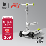 babycare儿童滑板车2-6岁二合一折叠童车重力转向宝宝可坐生日礼物 辛德白