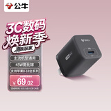 公牛（BULL）45W氮化镓充电器 兼容40w 适配苹果8-18/华为/三星/小米手机 支持iPhone快充 曜夜黑