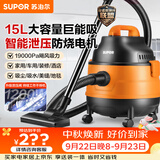 苏泊尔（SUPOR）桶式吸尘器家用强劲大吸力工业吸尘器开荒干湿吹吸尘机15L大容量EVCB-70A节日礼物