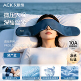 艾斯凯按摩器重力眼罩深度睡眠专用微压科技遮光舒缓眼部疲劳午休冰丝面料送男友女朋友节日高档实用礼物 黛严蓝【PRO旗舰双面玻尿酸眼罩260g重力凝珠】